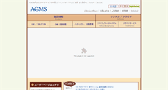 Desktop Screenshot of agms.co.jp